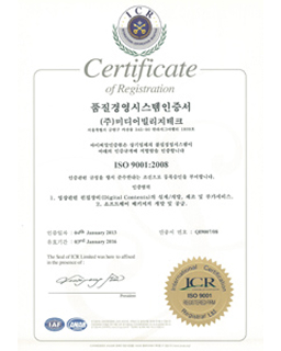 미디어빌리지테크 회사등록증 5