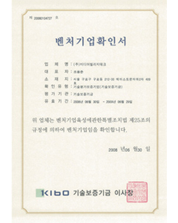 미디어빌리지테크 회사등록증 6