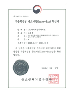 미디어빌리지테크 회사등록증 8