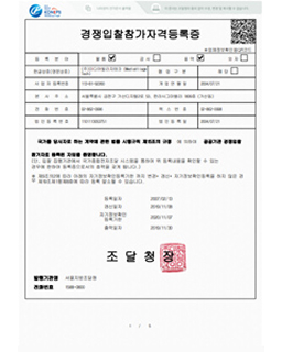 미디어빌리지테크 회사등록증 11