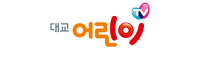 대교어린이tv