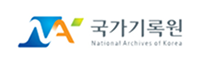 국가기록원