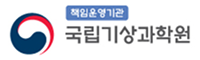 국립기상과학원