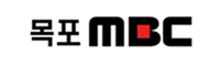 목포MBC