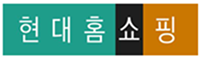 현대홈쇼핑