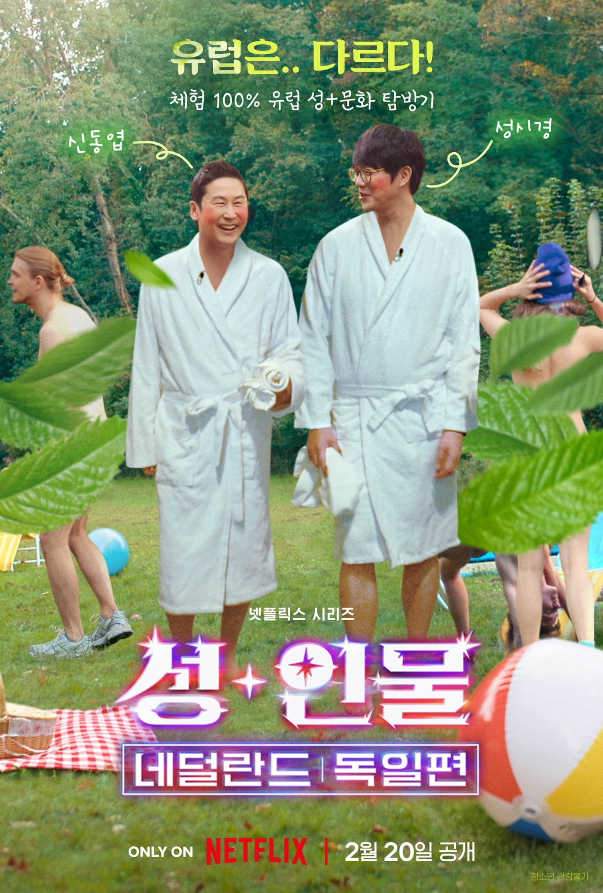 성인물-유럽편.jpg