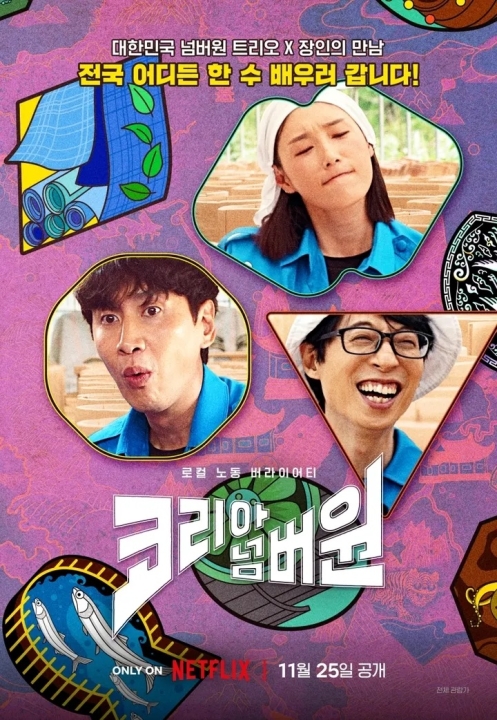 코리아넘버원