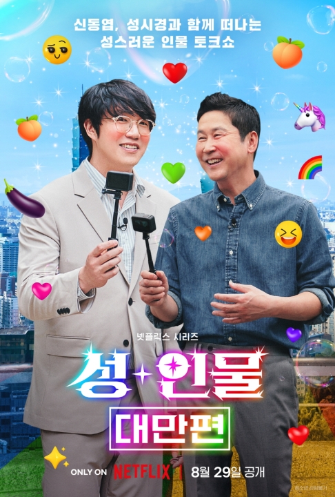 성인물-대만편